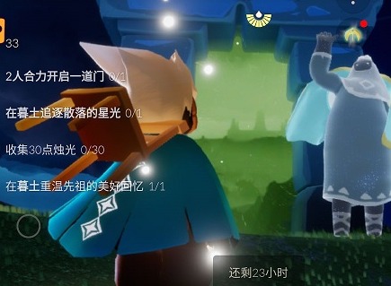 光遇10月23日每日任务做法 大蜡烛季节蜡烛位置攻略