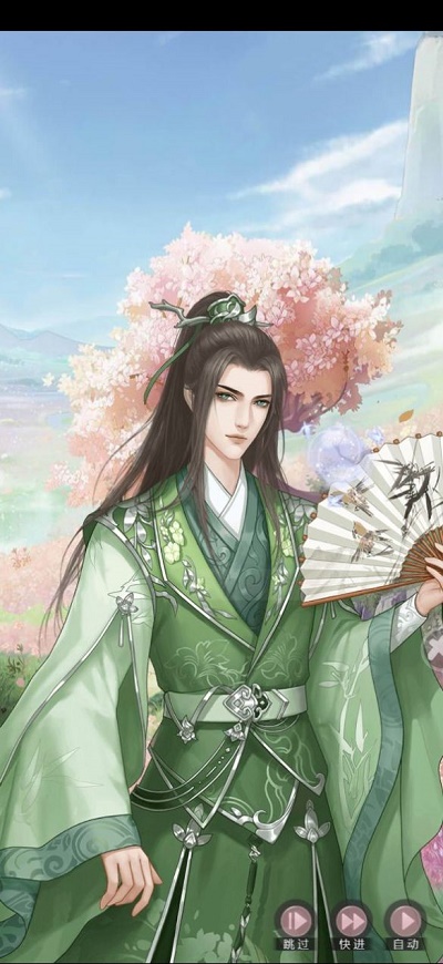 花界恋爱纪