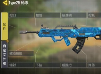 使命召唤手游Type25实战概况 Type25实战技巧攻略