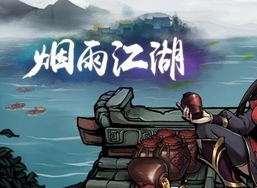 烟雨江湖凝血神爪介绍 烟雨江湖凝血神爪攻略