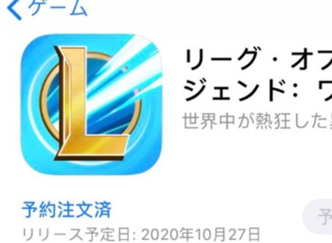 lol手游ios日服注册流程介绍 lol手游外服注册游玩攻略