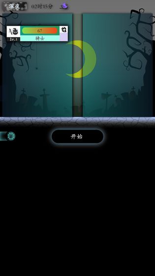 奇幻的冒险截图