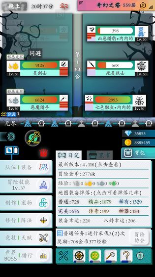 奇幻的冒险截图