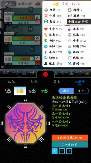 奇幻的冒险截图