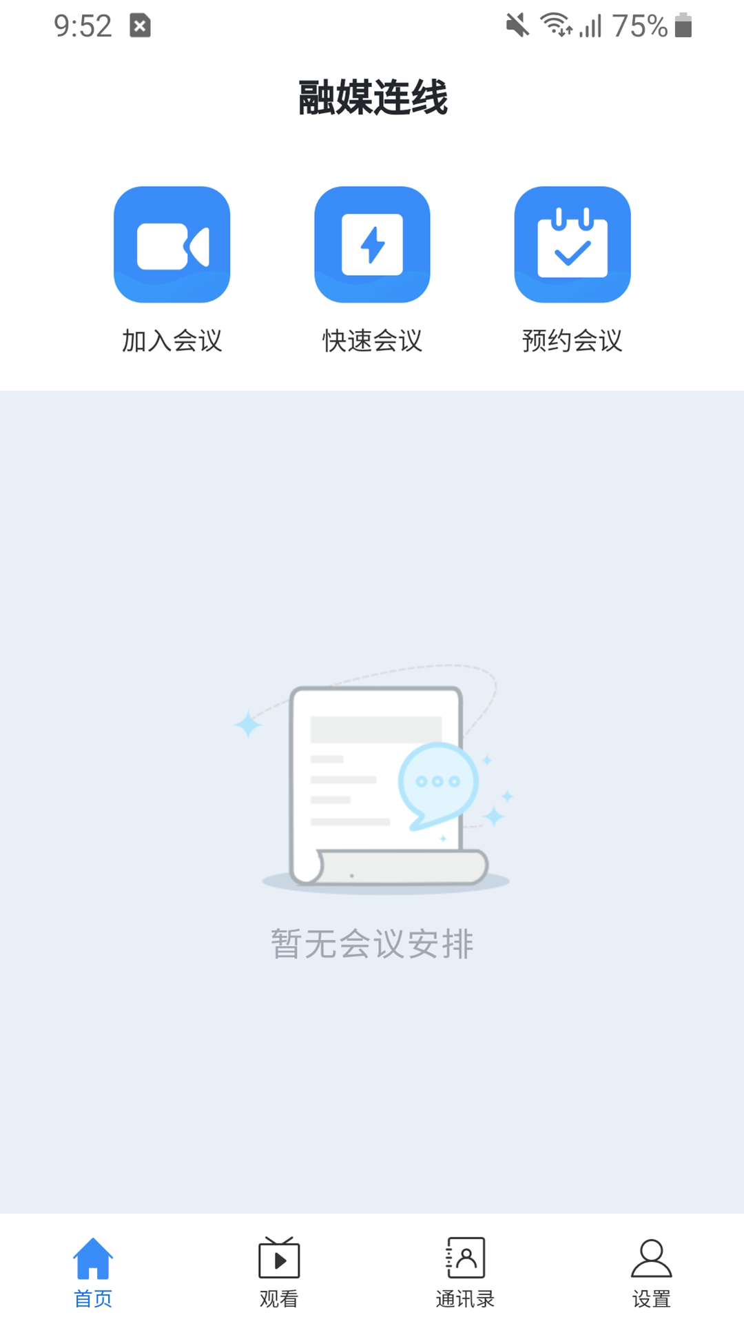 融媒连线截图