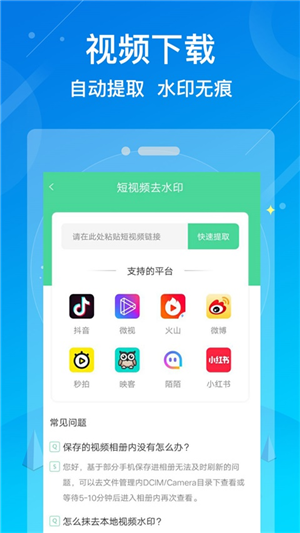 水印消除大师截图