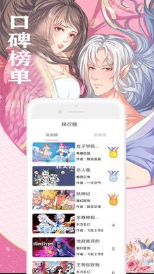 免费看漫画书城截图