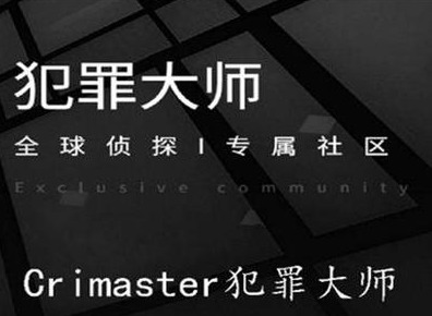 犯罪大师无法抹去的执念正确答案介绍 被害人遇害顺序分析