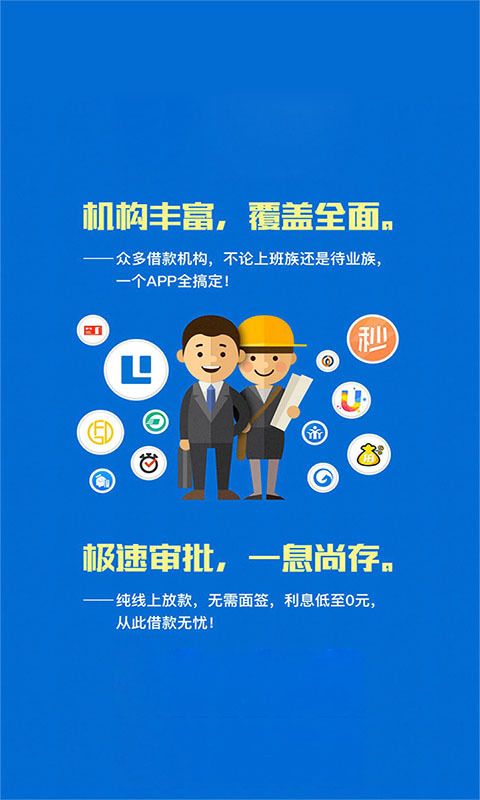 全民贷款app