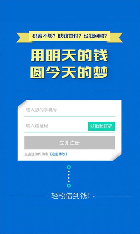 全民贷款app