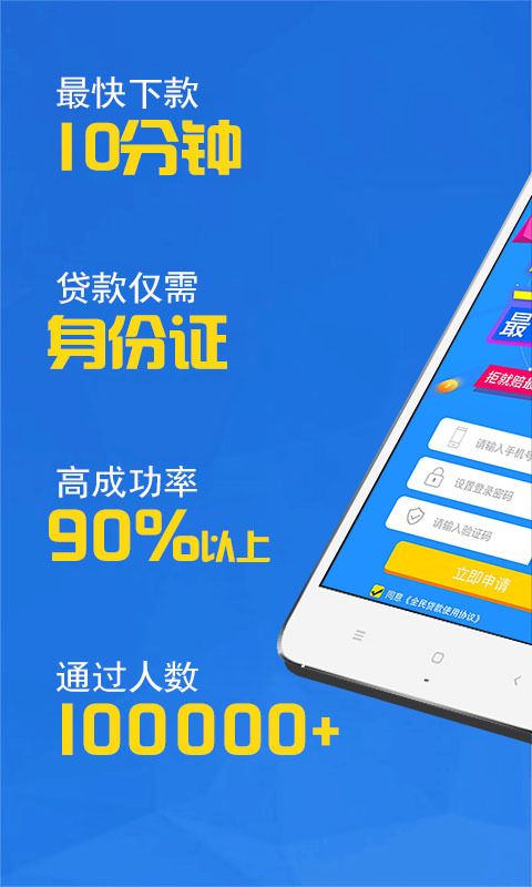 全民贷款app