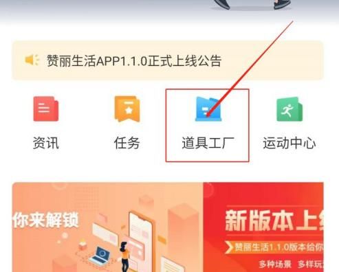 赞丽生活道具工厂怎么兑换广告宝？广告宝有什么作用[多图]图片2