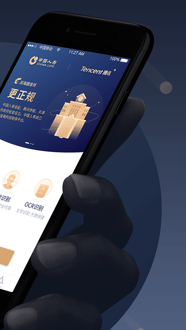 滨海国金所APP截图