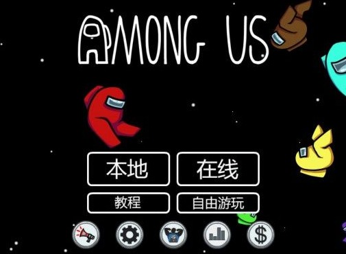 太空狼人杀中文设置方法介绍 太空狼人杀怎么设置中文