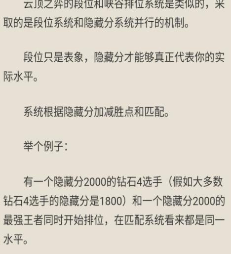 云顶之弈有隐藏分吗 云顶之弈隐藏机制介绍