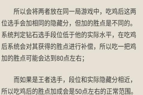 云顶之弈有隐藏分吗 云顶之弈隐藏机制介绍