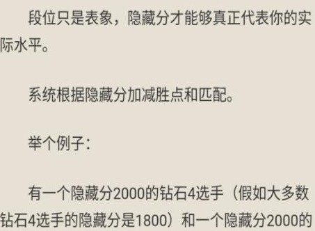 云顶之弈有隐藏分吗 云顶之弈隐藏机制介绍