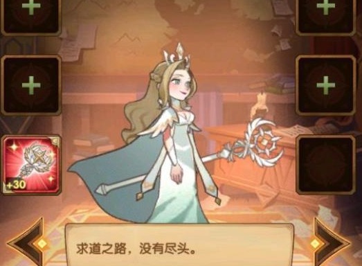 剑与远征光女怎么样 光女后期如何