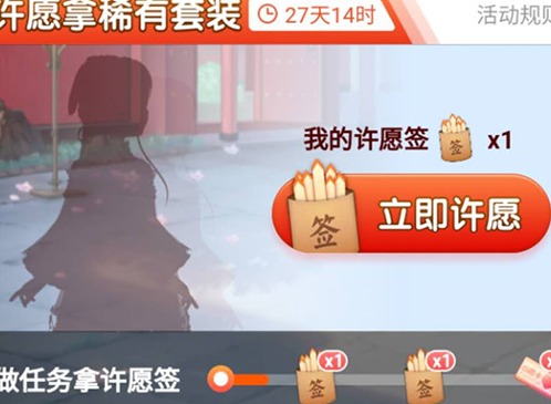 淘宝人生怎么参与许愿 淘宝人生许愿方法
