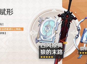 原神武器池能不能保底继承 原神武器池保底可以保留次数吗