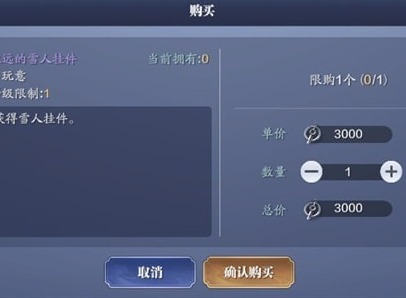 天涯明月刀手游雪人背饰获得方法讲解 雪人背饰在哪里获得