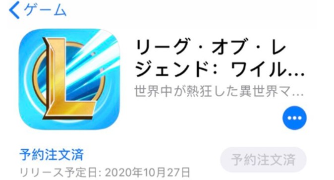1ol手游ios日服注册流程一览 lol手游外服注册游玩攻略