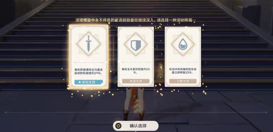 原神无伤8-3成就怎么完成 8-3无伤成就攻略