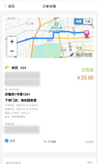 送件侠截图