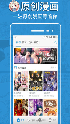 蓝灯漫画截图