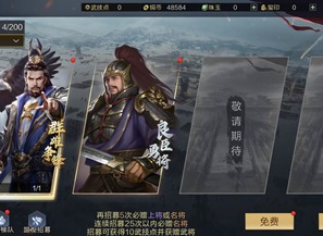 鸿图之下怎么抽武将比较好 鸿图之下抽武将攻略