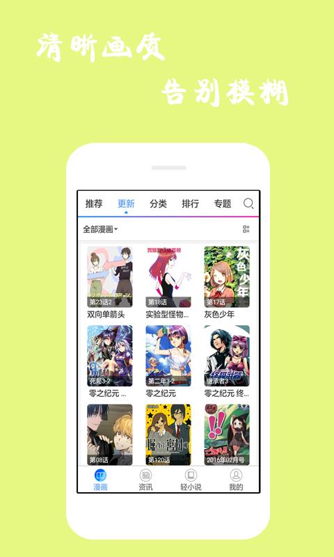 漫画库截图