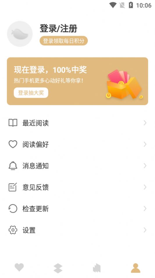 大熊免费小说APP