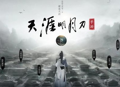 天涯明月刀手游锦鲤听音辨曲任务做法 听音辨曲任务完成攻略