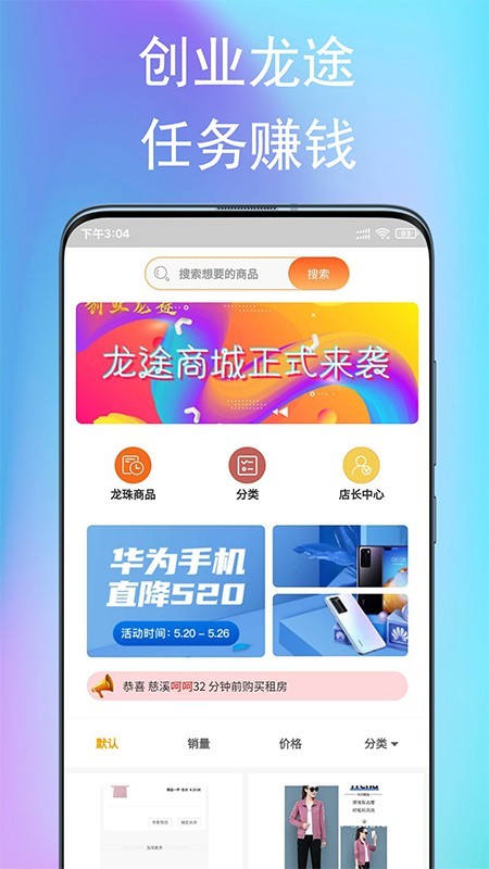 创业龙途