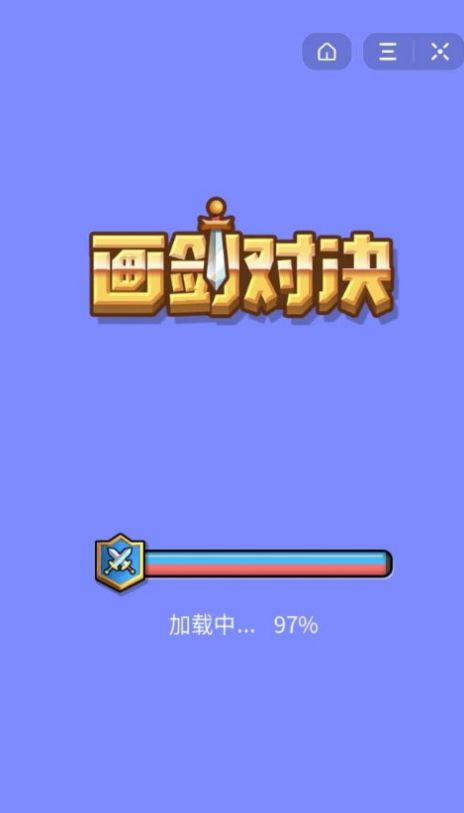 画剑高手