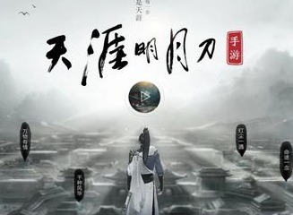 天涯明月刀手游拜访名邸任务完成方法 拜访名邸任务完成攻略