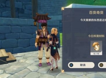 原神立本商人什么时间刷新 百货奇货立本商人在哪里