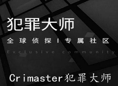 犯罪大师秦淮行全部关卡答案总览 秦淮行1-5关所有答案介绍