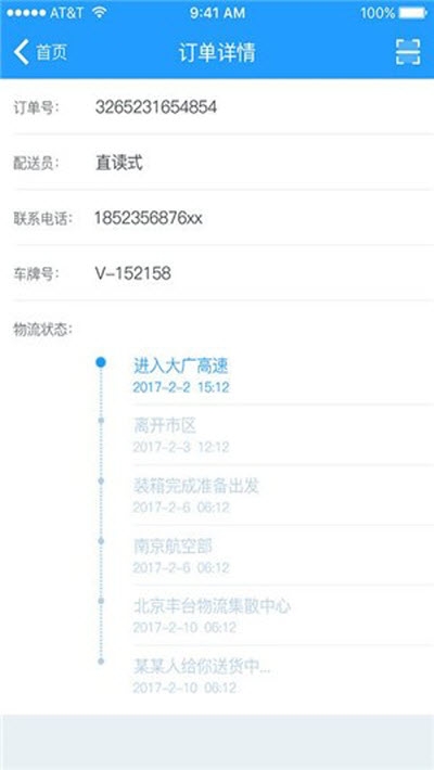 易捷便利店截图