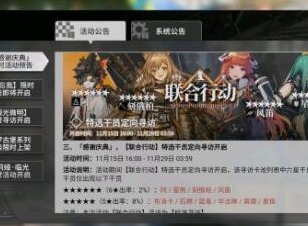 明日方舟感谢庆典兑换码及领取方法一览 明日方舟兑换码