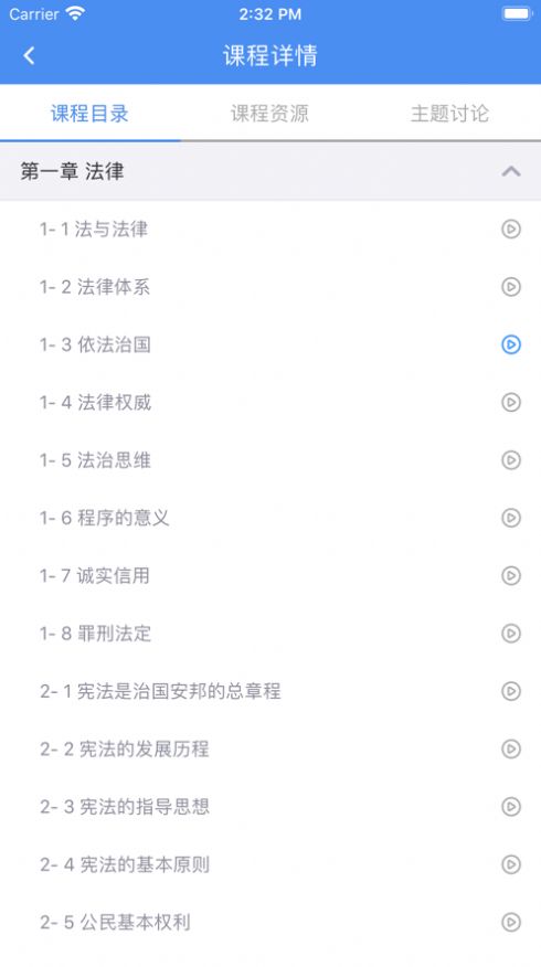 英华学堂截图
