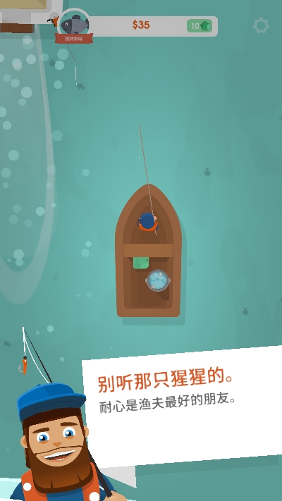 我叫钓鱼侠截图