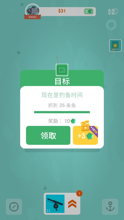 我叫钓鱼侠截图