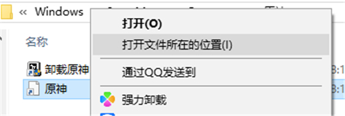 原神启动器文件夹位置介绍 原神启动器文件夹在哪里