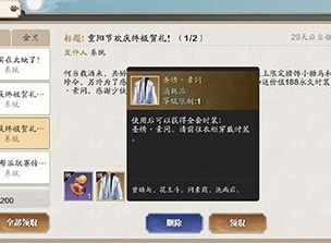 天涯明月刀手游素问套装在哪领 天涯明月刀手游素问套装怎么领