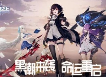 黑潮之上新角色登场 黑潮之上律子介绍