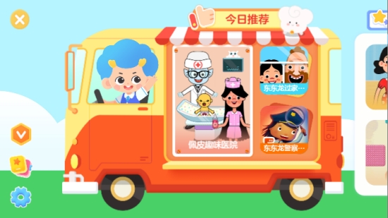 分数历险记