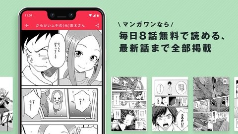 小学馆漫画截图