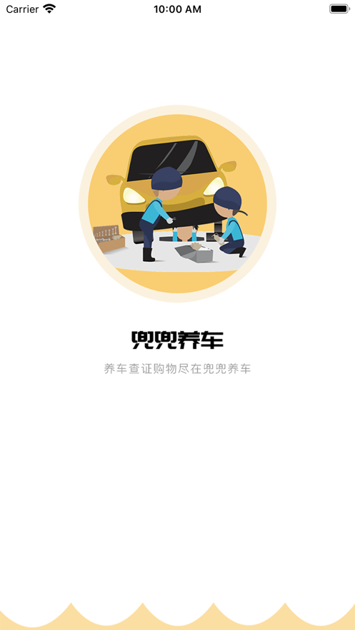 兜兜养车