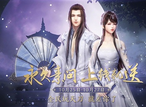 天涯明月刀手游素问时装领取方法 素问永久时装免费获取攻略